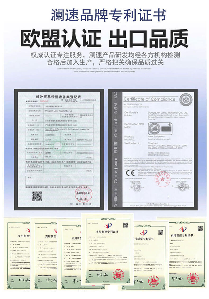 意昂(中国)体育游戏平台专利证书
